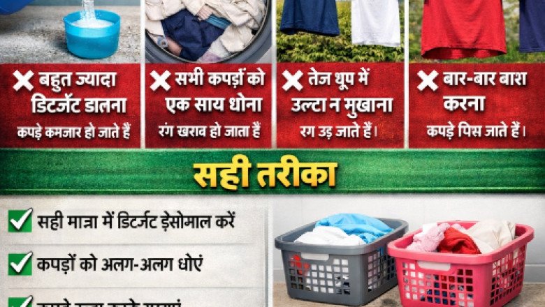 😱 99% लोग ये गलती करते हैं जिससे कपड़े जल्दी खराब हो जाते हैं!